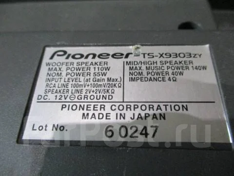 Потолочная акустическая система Pioneer Carrozzeria TS-X9303ZY p7433 ...