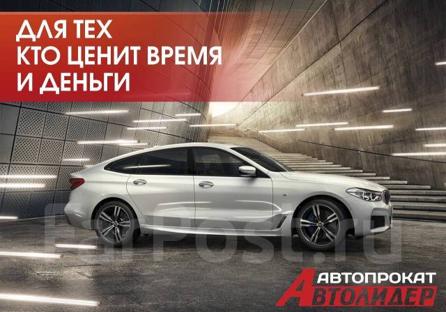 Аренда авто троицк