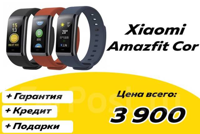 Amazfit cheap cor xiaomi