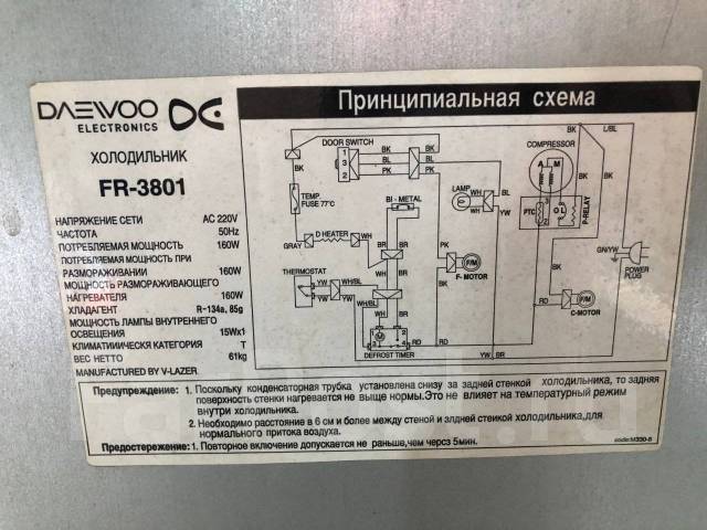 Daewoo fr 3801 дренажное отверстие