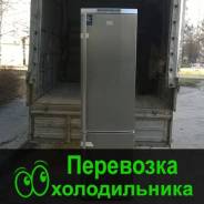 Перевозка Холодильника Омск фото