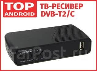 Goldmaster t737hdi как подключить wifi