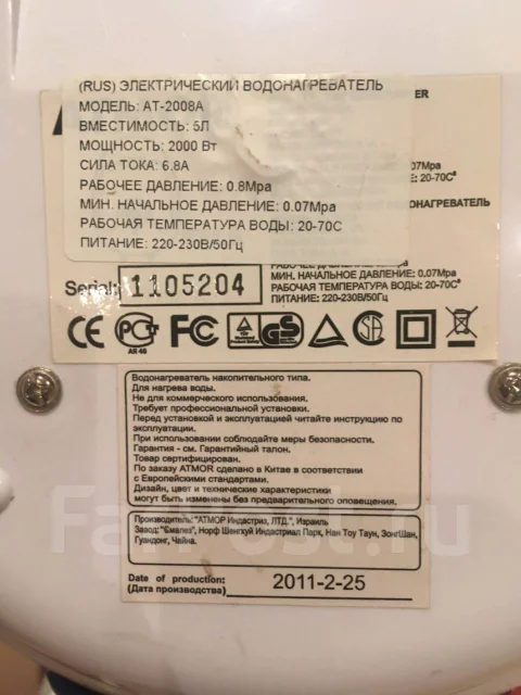 Atmor. 2 000����. ����