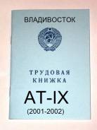 �������� ������ ��-IX (2001-2002) ������ ����
