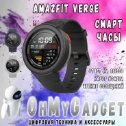 Amazfit Verge ����