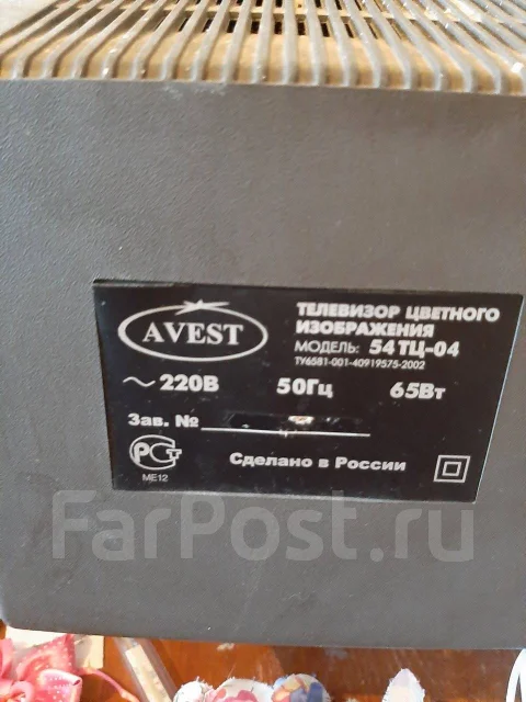 Avest 54��-04. CRT (���) ����
