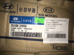 ����� Hyundai/KIA 2510022650 ����