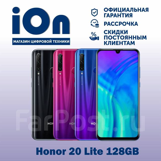 Хонор 200 лайт днс. Honor 20lite DNS. ДНС Honor 20 Lite. Хонор 20 Лайт 128 ГБ. ДНС хонор 128.