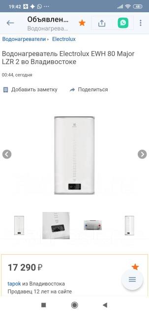 Инструкция водонагревателя электролюкс 50. Electrolux EWH 80 Major LZR. Electrolux EWH 80 Major LZR 3. Electrolux EWH 80 Major LZR 3 форма баков. Водонагреватель Electrolux EWH 50 Major LZR 3.