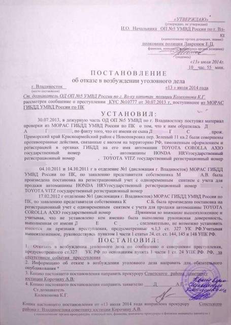 постановление по делам о грабеже. постановление о признании потерпевшего. Gjcnfyjdktybt j djp,e;ltybb eujkjdyjuj ltkf. постановление по делам о грабеже. постановление о привлечении в качестве обвиняемого по грабежу пример.