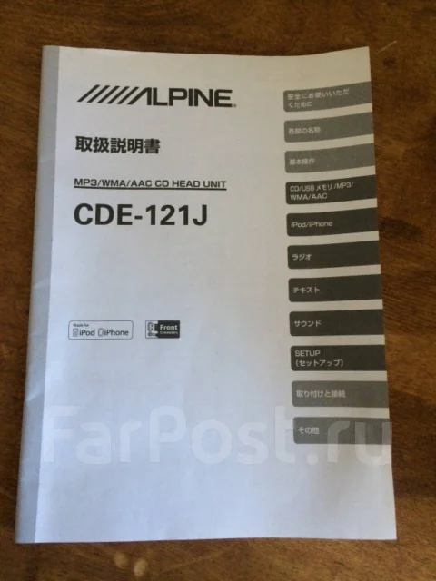 Alpine CDE-121J ����