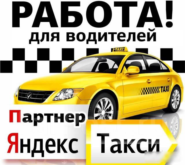 Вакансии аренда авто спб