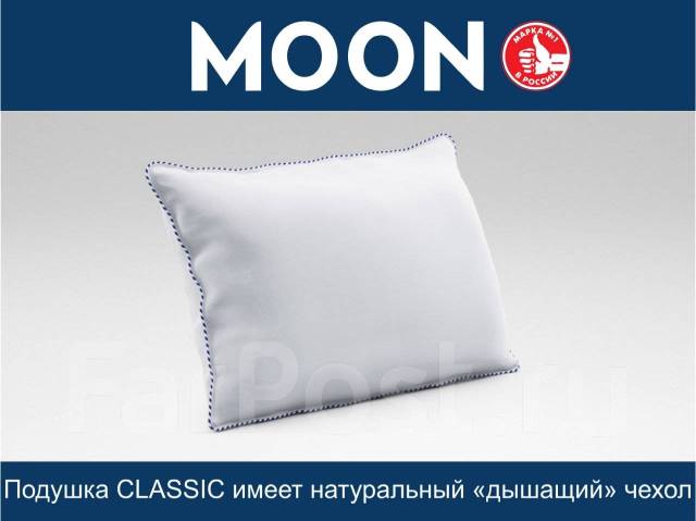 Мун нова. Moon Владивосток. Подушка пух перо двухкамерная производитель Курск. Подушка пух перо двухкамерная производитель г. Курск. Moon brand.