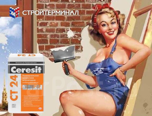 Клеевая штукатурная смесь для фасадов Ceresit Церезит СТ 190 ЗИМА, в ...