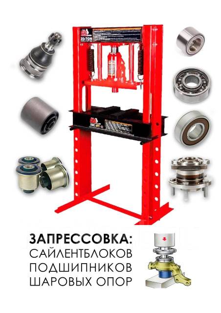 ТТН-20 Гидравлический съемник сайлентблоков 20 тонн