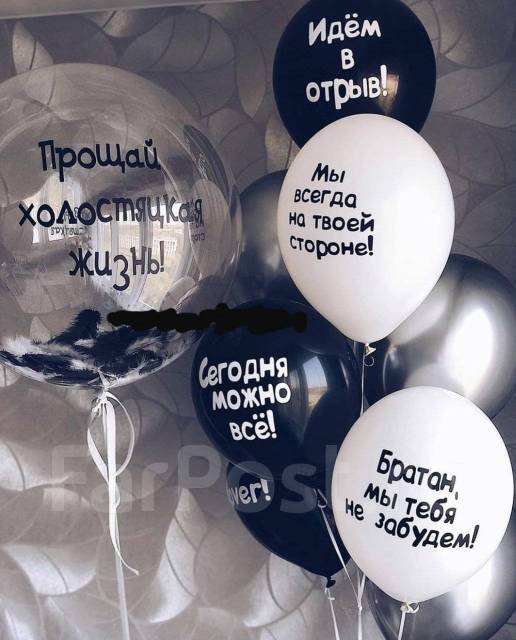Прощай холостяцкая жизнь картинки