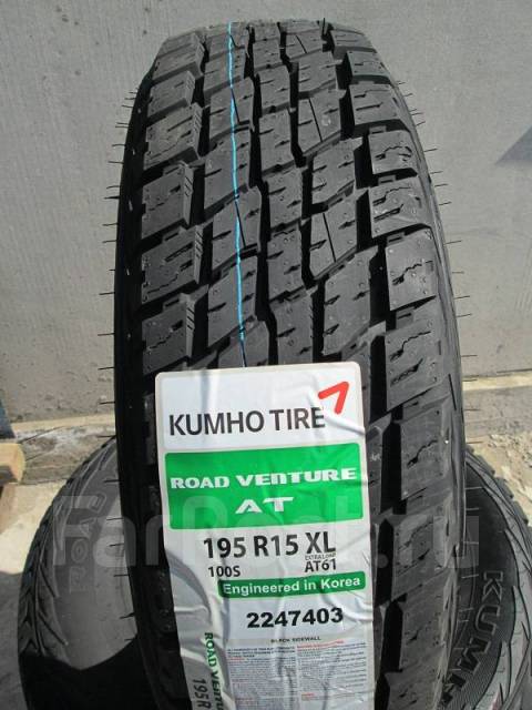 Kumho Road Venture AT61, 195/80R15, 15", 1 шт, в наличии, 195 мм, 80 % ...