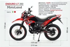Motoland Enduro 250 LT. 250����. ��., ��������, ���, � �������� ����