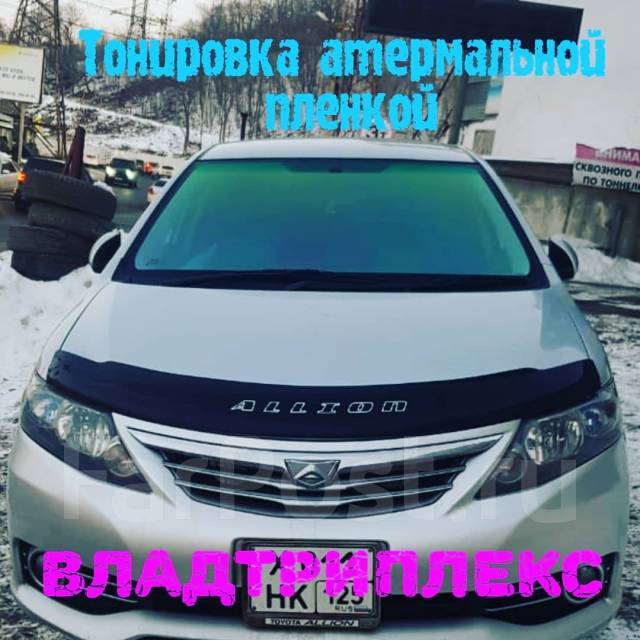 Тонировка по Госту, атермальная пленка (США). Низкие цены во Владивостоке