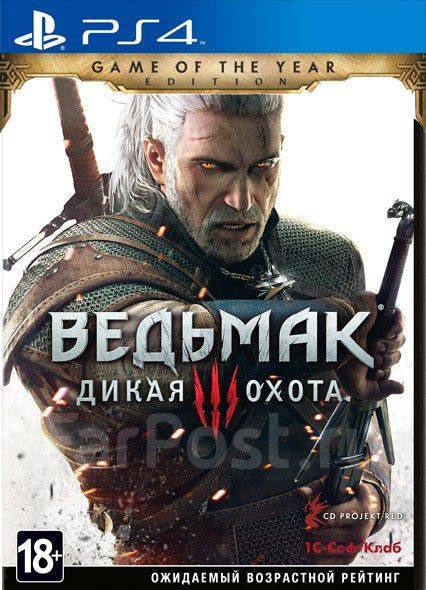 Ведьмак 3 издание игра года ps4 где дополнения