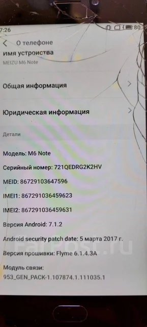 Meizu M6 Note. �/�, ������, 3G, 4G LTE, Dual-SIM ����