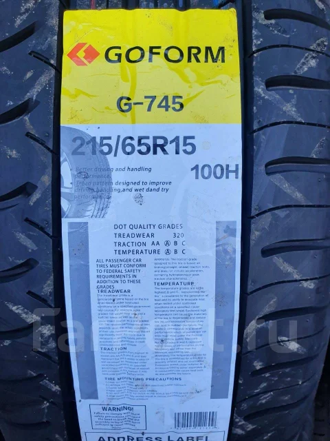 Goform g745. 745 15. 205/65r15 лето goform g745. Goform g745. Goform g745.
