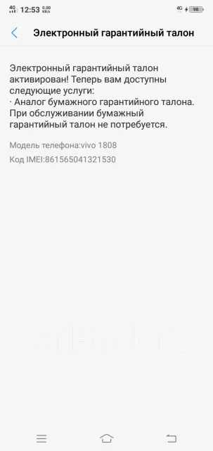 Vivo Y81. �/�, ������, 4G LTE ����