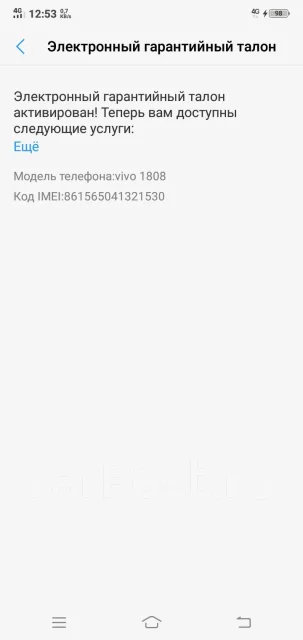Vivo Y81. �/�, ������, 4G LTE ����