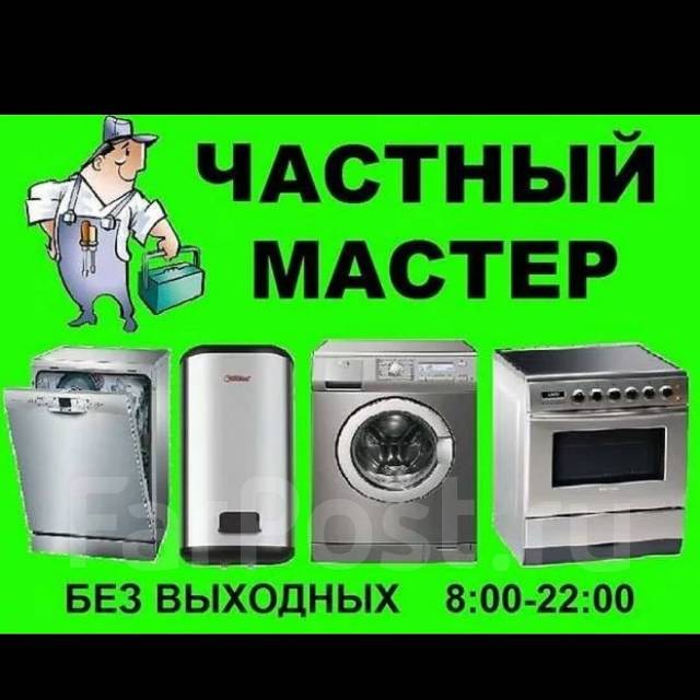 Водонагреватели, установка, ремонт, диагностика. Частный мастер во ...