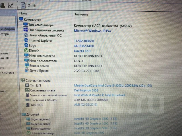 Dell Inspiron 5558. 15.6", 2 000����, ��� 4 ��, ���� 120���, WiFi: 1, Bluetooth: 1, ����������� �� 4��. ����