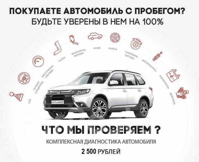 Помощь в покупке машины