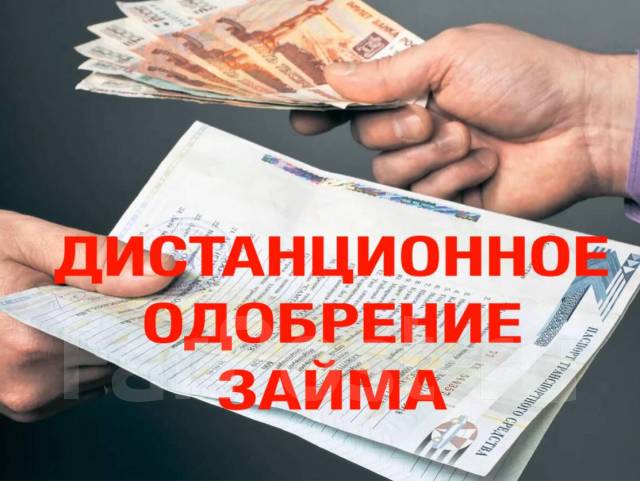 Займ под птс первоуральск