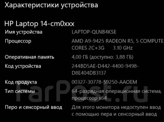HP 14. 14", 3,1����, ��� 4 ��, WiFi: 1, Bluetooth: 1 ����