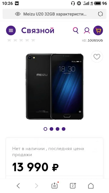 Meizu U20. �/�, ������, 3G, 4G LTE ����