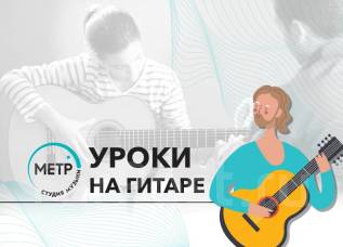 Карина на гитаре