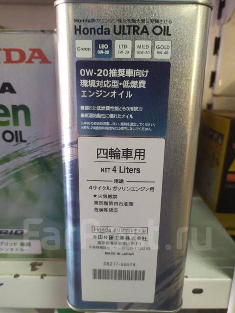 Honda 08218 99974