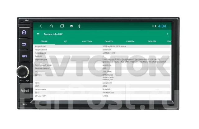 ������������� 2DIN (178�100) ��������� 8 Core Android (DSP/IPS/SIM). ��� ����� �� ������ ����