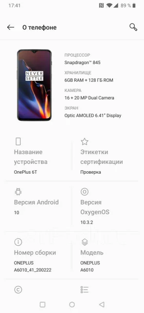 OnePlus 6T. �����, ������, 3G, 4G LTE, Dual-SIM, NFC ����