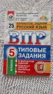 Впр типовые задания 5 класс биология ответы