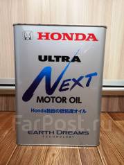 Honda 0w7 5