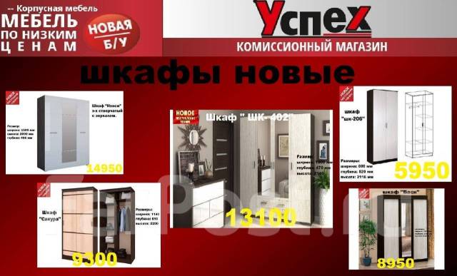 комиссионный магазин успех каталог. мебельная компания успех. успех мебель сайт. фабрика мебели поставщики. успех мебель сайт.