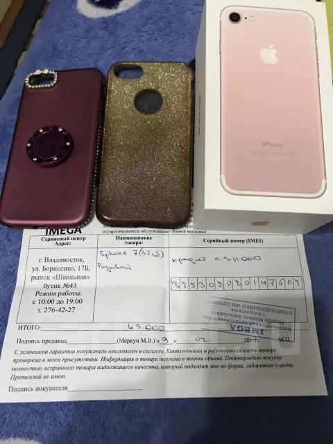 Apple iPhone 7. �/�, �������, 4G LTE ����