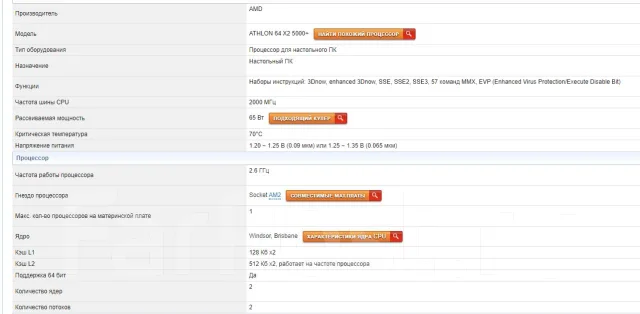 AMD Athlon 64 X2 5000+ ����