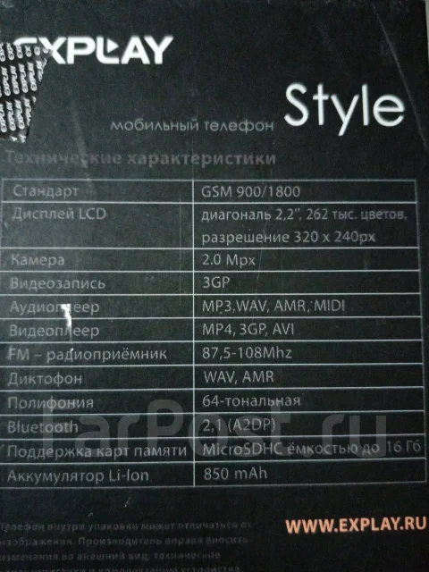 Explay Style. �/�, �������, ��������� ����