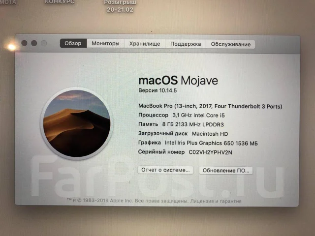 Apple MacBook Pro 13 2017 Mid. 13", 3,1����, ��� 8 ��, ���� 254���, WiFi: 1, Bluetooth: 1 ����