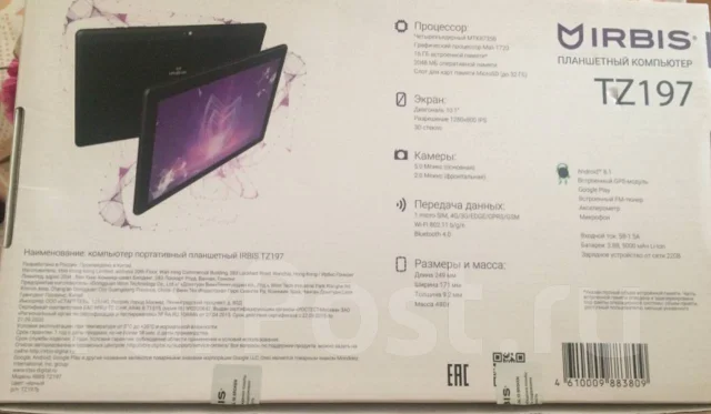 Irbis TZ197 ����