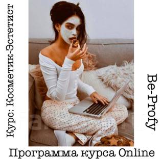 Картинка косметик эстетист