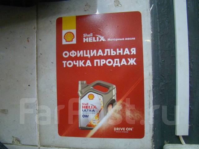 Моторные масла владивосток