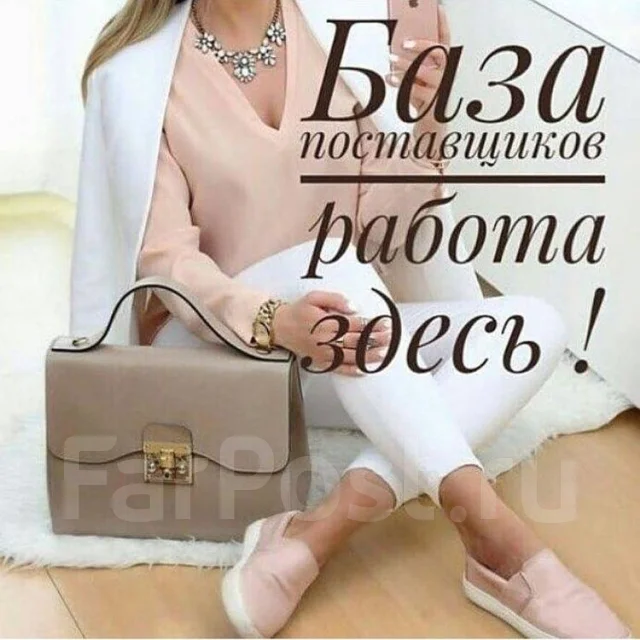 Поставщик Номер 1 Москва Интернет Магазин