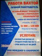 Полати мытищи. 5029188770. Полати эмблема. 5029188770. Полати строительные леса.